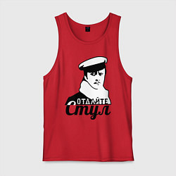 Мужская майка Отдайте стул