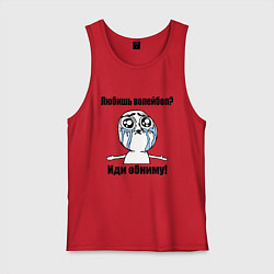 Майка мужская хлопок Любишь волейбол – иди обниму, цвет: красный