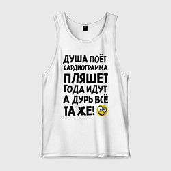 Майка мужская хлопок Кардиограмма, цвет: белый
