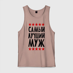 Мужская майка Самый лучший муж