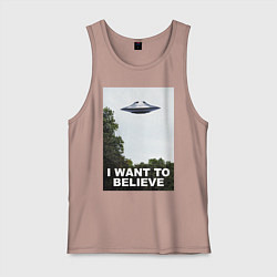 Майка мужская хлопок I WANT TO BELIEVE, цвет: пыльно-розовый