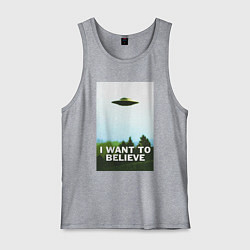 Майка мужская хлопок I WANT TO BELIEVE, цвет: меланж