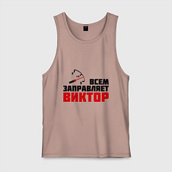 Майка мужская хлопок Заправляет Виктор, цвет: пыльно-розовый