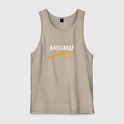 Майка мужская хлопок Александр Limited Edition, цвет: миндальный
