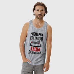 Майка мужская хлопок Иномарки для понтов Тазы для пацанов, цвет: меланж — фото 2