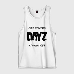 Майка мужская хлопок DayZ: Съел консерву, цвет: белый