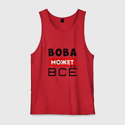 Мужская майка Вова может ВСЁ