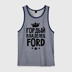 Мужская майка Гордый владелец Ford