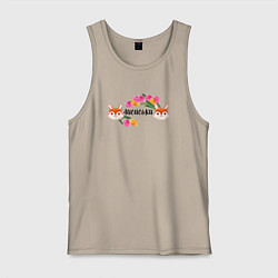 Мужская майка Лисиськи Лисы с цветами