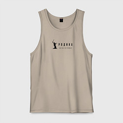 Майка мужская хлопок Тебе есть чем гордиться!, цвет: миндальный