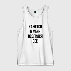 Майка мужская хлопок Лишний вес, цвет: белый