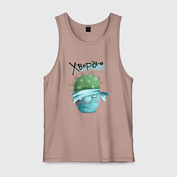 Майка мужская хлопок Хвораю - больной кактус, цвет: пыльно-розовый