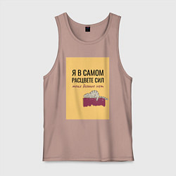 Мужская майка Уставший кот в полном расцвете сил