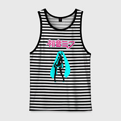 Майка мужская хлопок Вокалоид Хацуне Мику, цвет: черная тельняшка