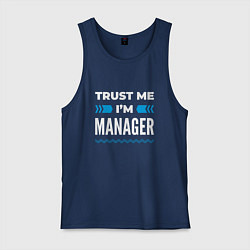 Майка мужская хлопок Trust me Im manager, цвет: тёмно-синий