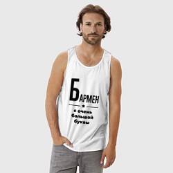 Майка мужская хлопок Бармен - с очень большой буквы, цвет: белый — фото 2