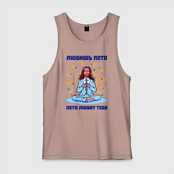 Майка мужская хлопок Лето любит тебя, цвет: пыльно-розовый