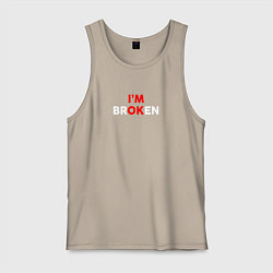 Майка мужская хлопок Im broken, цвет: миндальный