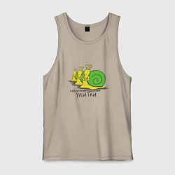 Мужская майка Неопровержимые улитки