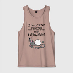 Мужская майка Это были такие выходные