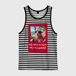 Мужская майка Овечка: жить гореть и не угаснуть, жить а не сущес