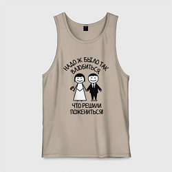 Мужская майка Надо ж было так влюбиться