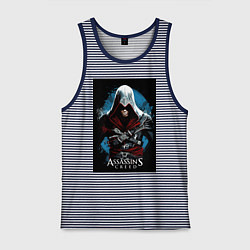 Мужская майка Assassins creed строгий костюм