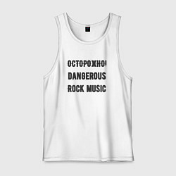 Майка мужская хлопок Осторожно rock music, цвет: белый