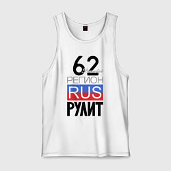 Майка мужская хлопок 62 - Рязанская область, цвет: белый