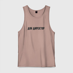 Майка мужская хлопок Дон директор, цвет: пыльно-розовый
