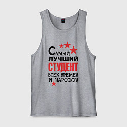 Мужская майка Самый лучший студент