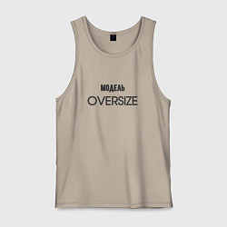 Мужская майка Модель oversize