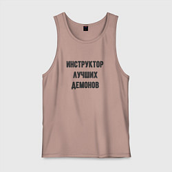 Майка мужская хлопок Инструктор лучших демонов, цвет: пыльно-розовый