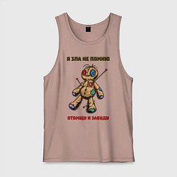 Мужская майка Я зла не помню