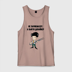 Мужская майка Бьютидизайнер