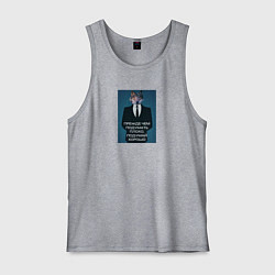 Майка мужская хлопок Волк в пиджаке, цвет: меланж