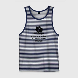 Мужская майка 1 сентября я готов к учёбе в следующем месяце