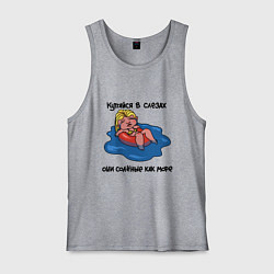 Майка мужская хлопок Несостоявшийся отпуск, цвет: меланж