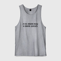 Мужская майка Надпись печатными буквами: я не люблю розы я люблю