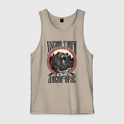 Майка мужская хлопок Славянский медведь - хозяин тайги, цвет: миндальный