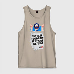 Майка мужская хлопок Уличным гонщикам не нужны девушки, цвет: миндальный