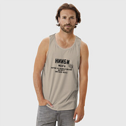 Майка мужская хлопок Нииби мозга - институт изучения мозга, цвет: миндальный — фото 2