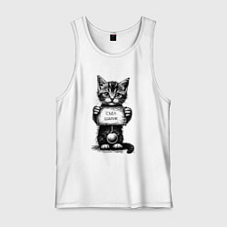 Майка мужская хлопок Котенок преступник съел новогодний шарик, цвет: белый