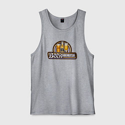 Майка мужская хлопок Пивной дом, цвет: меланж