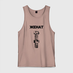 Майка мужская хлопок Женат болт ржавый для пары 3897165, цвет: пыльно-розовый