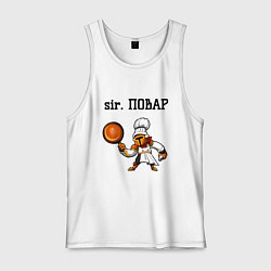 Мужская майка Sir повар
