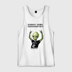 Майка мужская хлопок Обезьянничать, цвет: белый