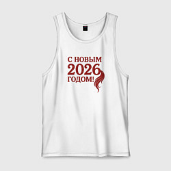 Мужская майка С Новым 2026 годом