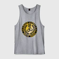 Мужская майка 50 лет. Золотая свадьба. Медаль за отвагу