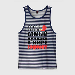 Мужская майка Так выглядит юрист